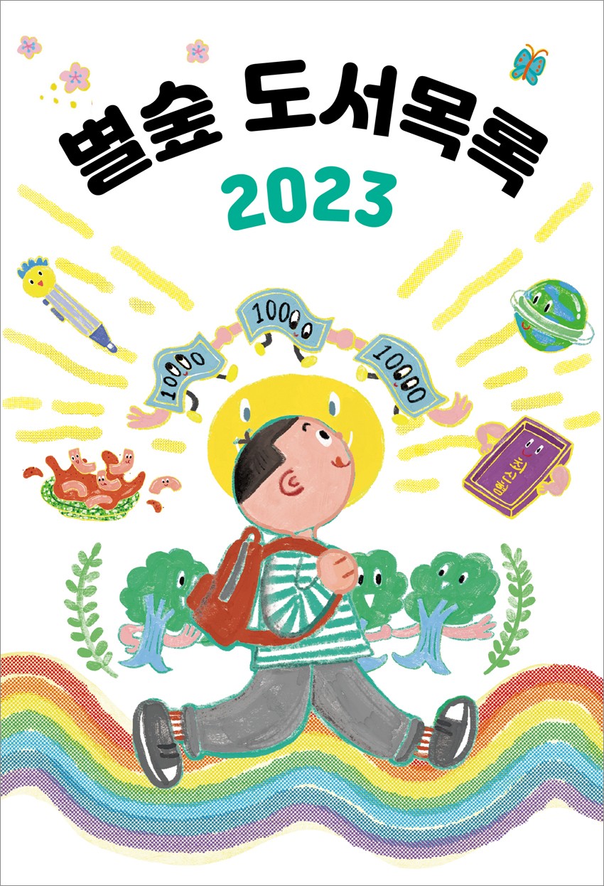 별숲 이미지