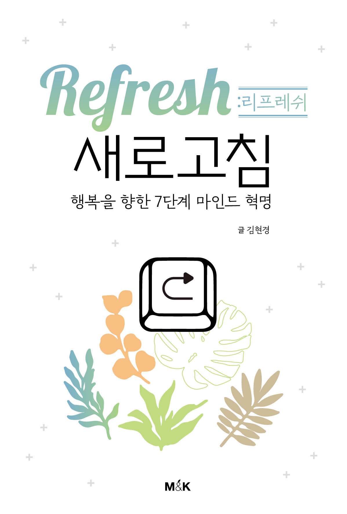 리프레쉬 이미지