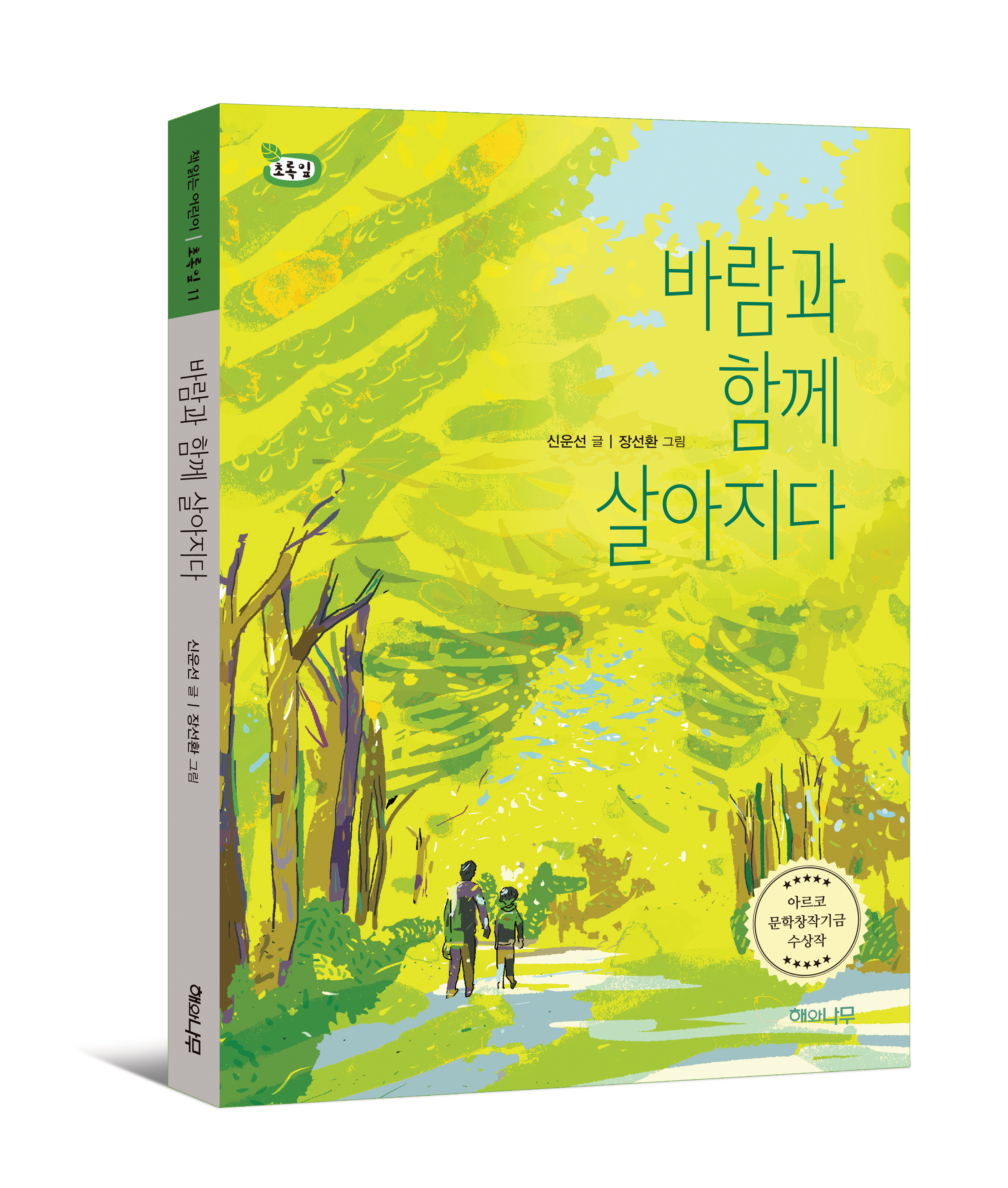 해와바람 이미지
