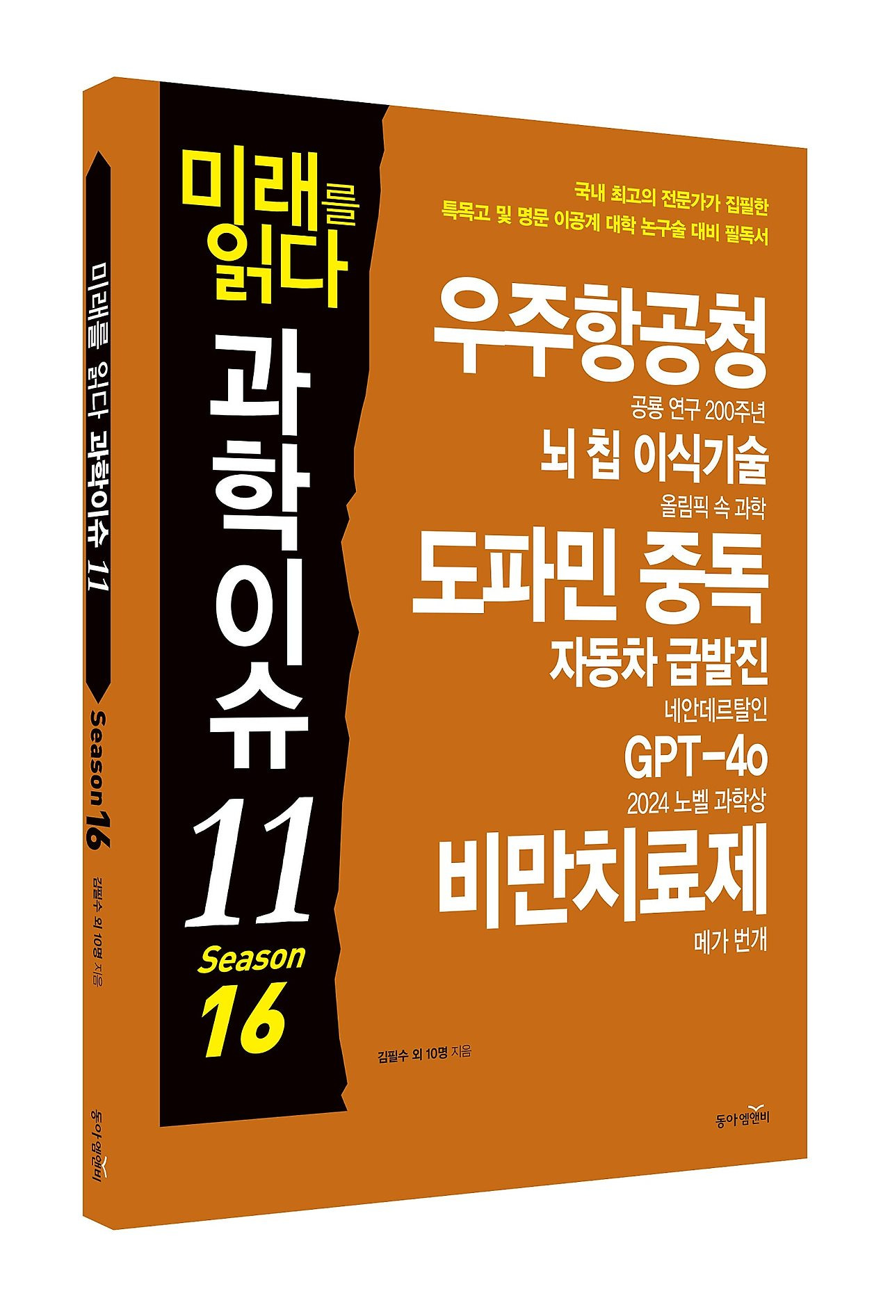 엠앤비 이미지