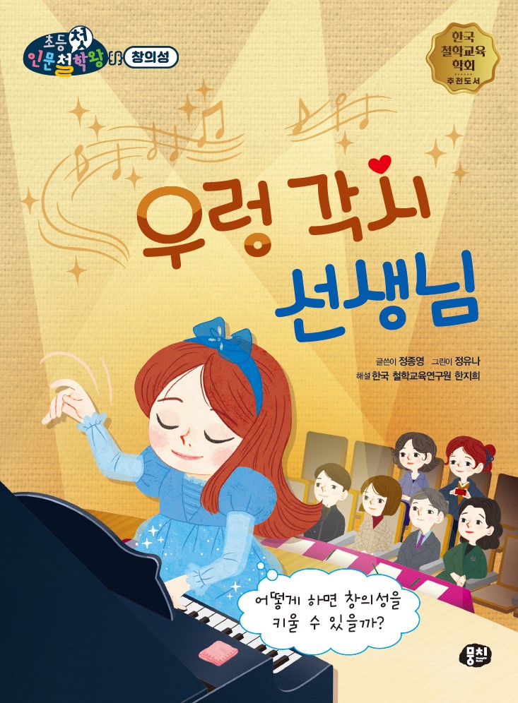 우렁각시 이미지
