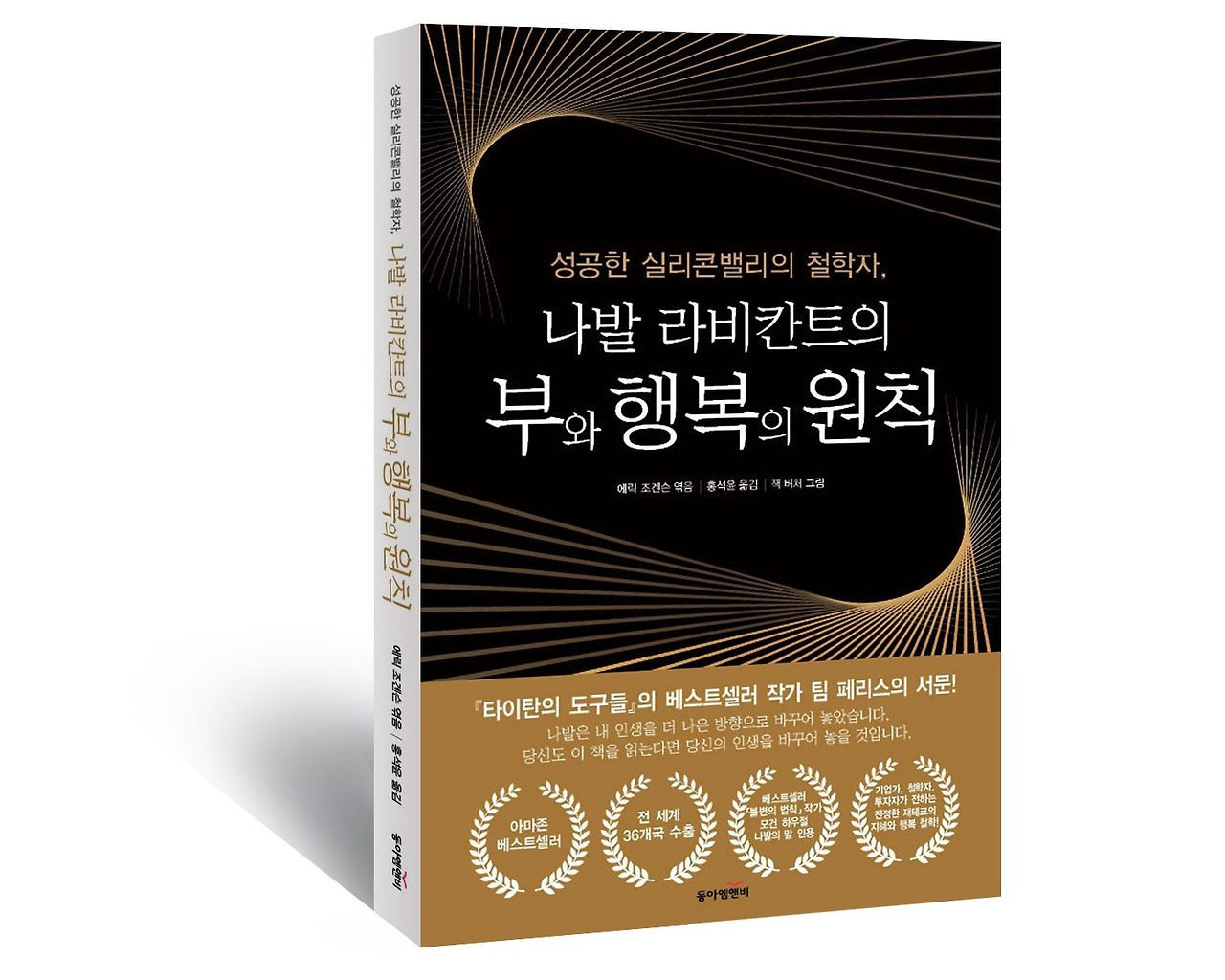 엠앤비 이미지