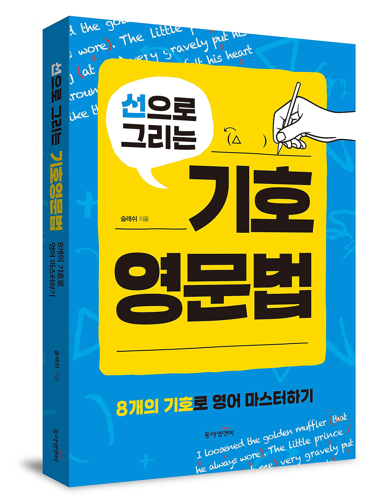 엠앤비 이미지
