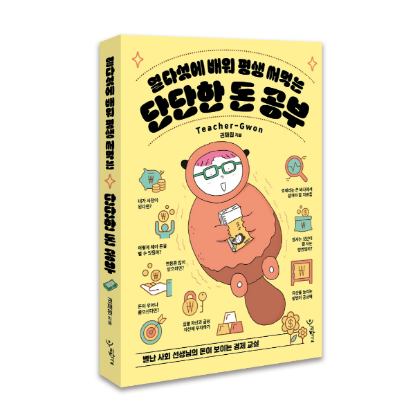 (주)우리돈 이미지