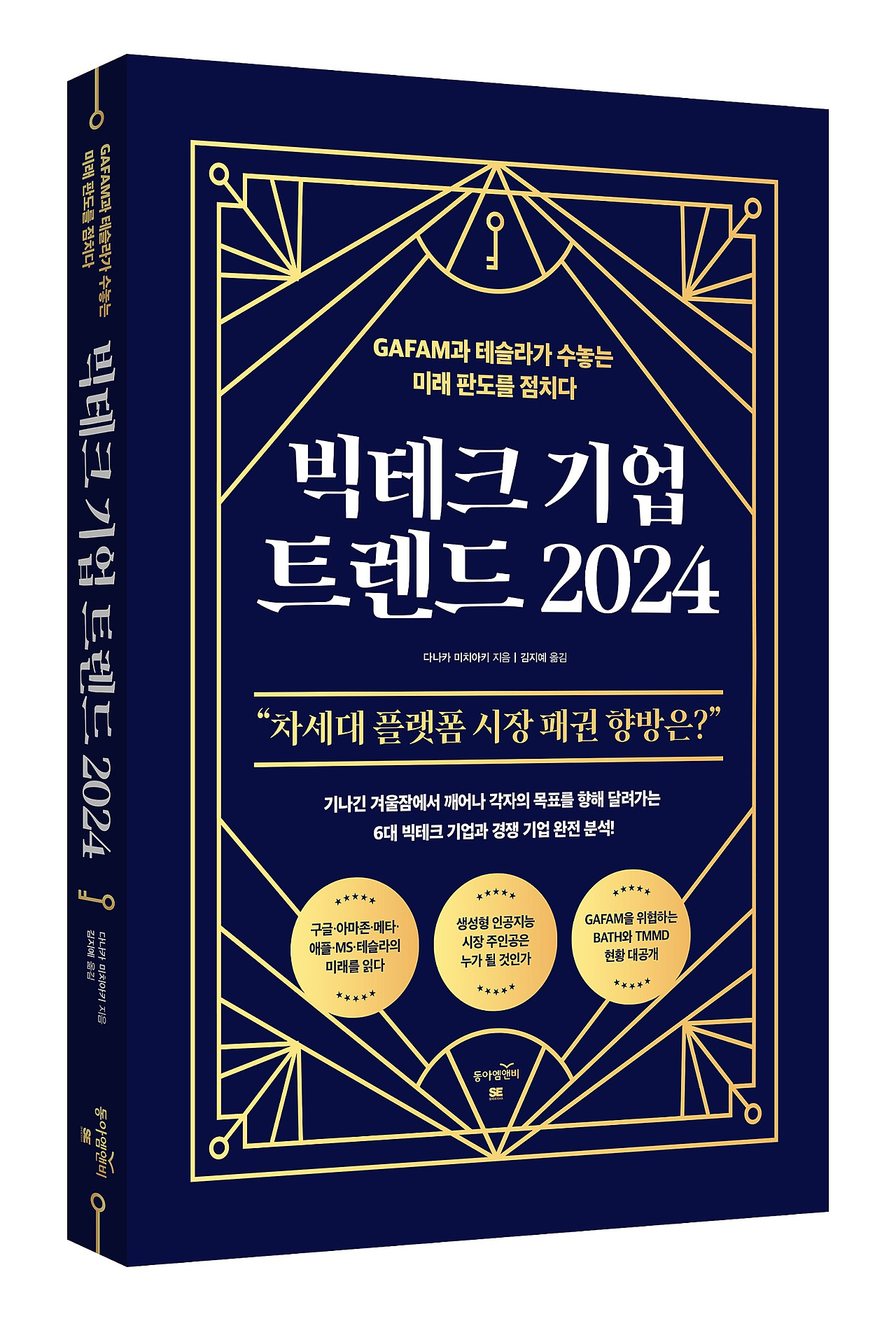 엠앤비 이미지