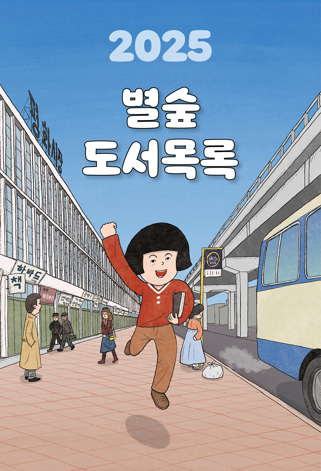 별숲 이미지