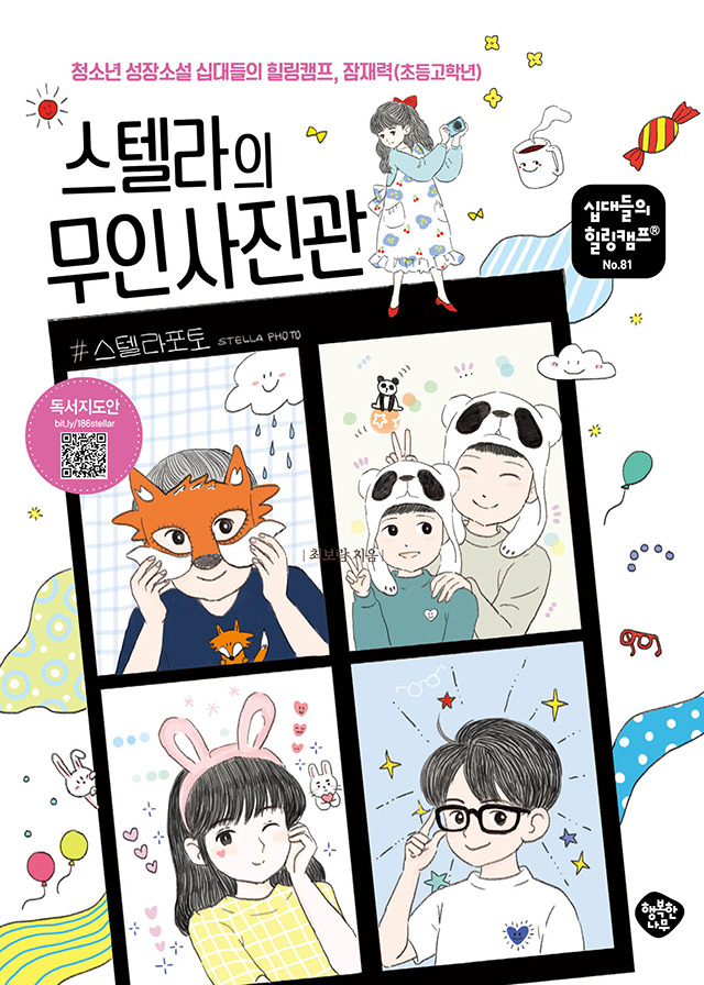 행복한나무 이미지
