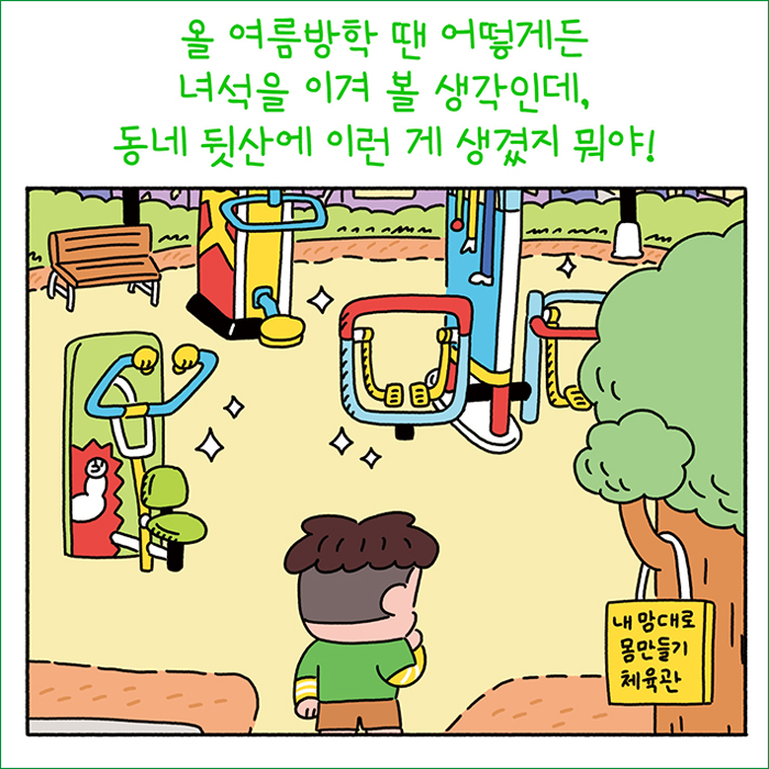곰체육관 이미지