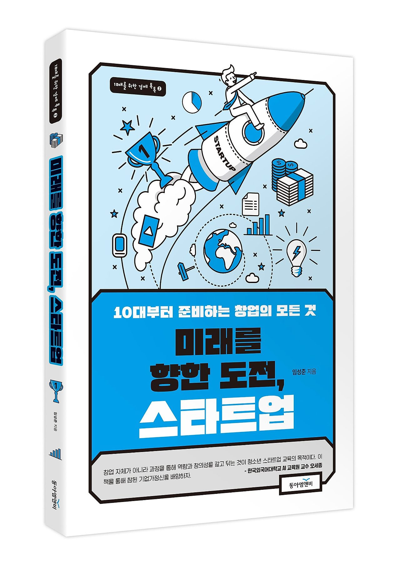 엠앤비 이미지