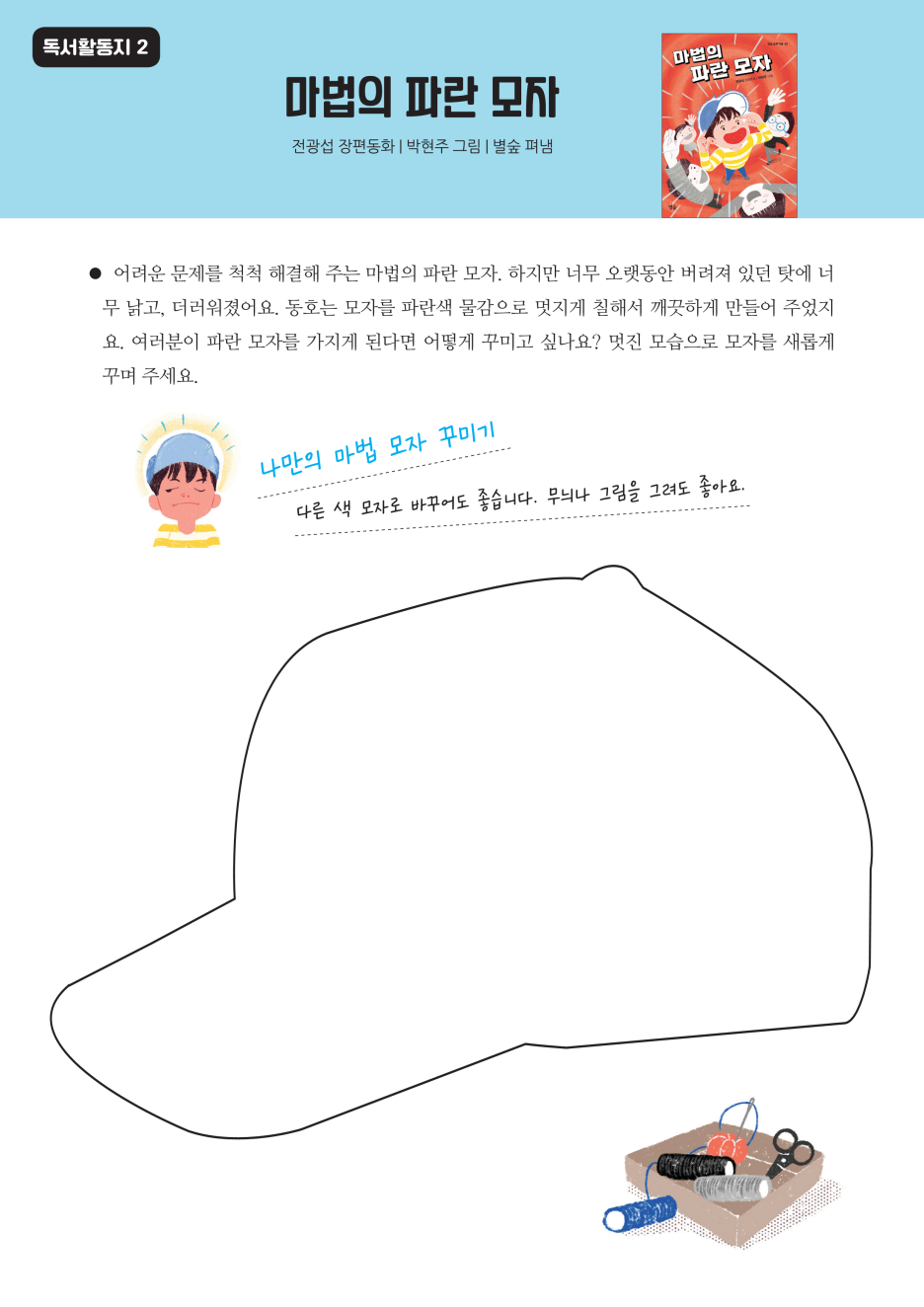 파란숲 이미지