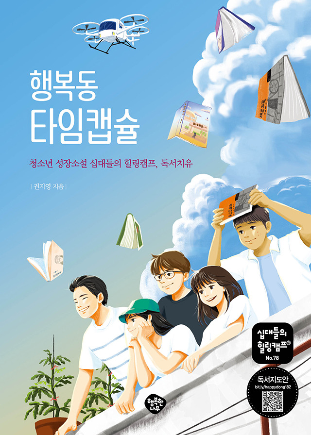 타임캡슐 이미지