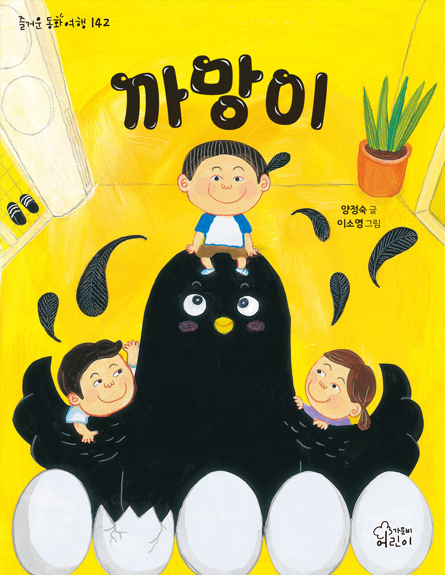 까망이네 이미지