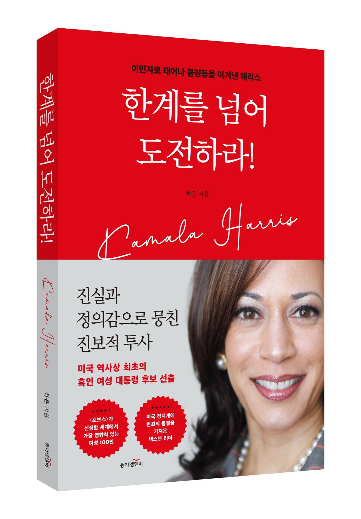 엠앤비 이미지