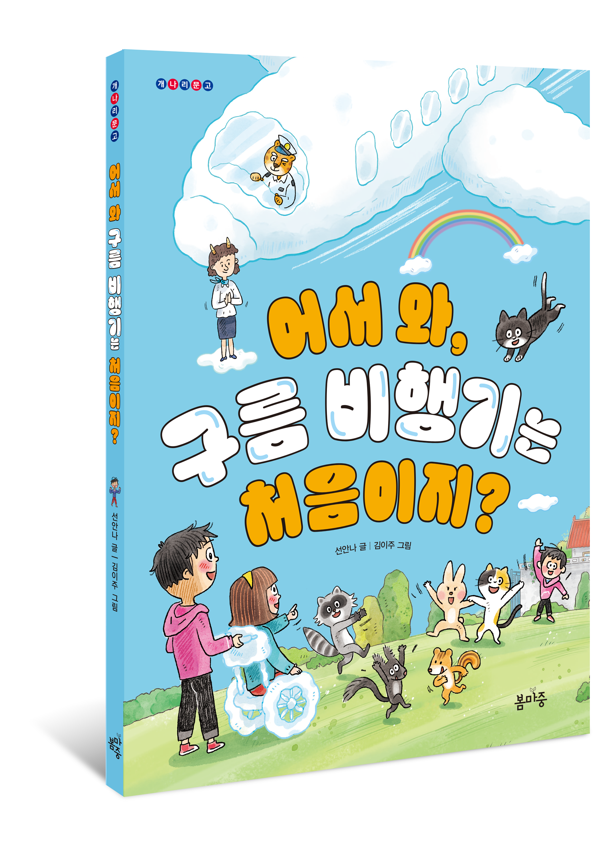 봄구름 이미지