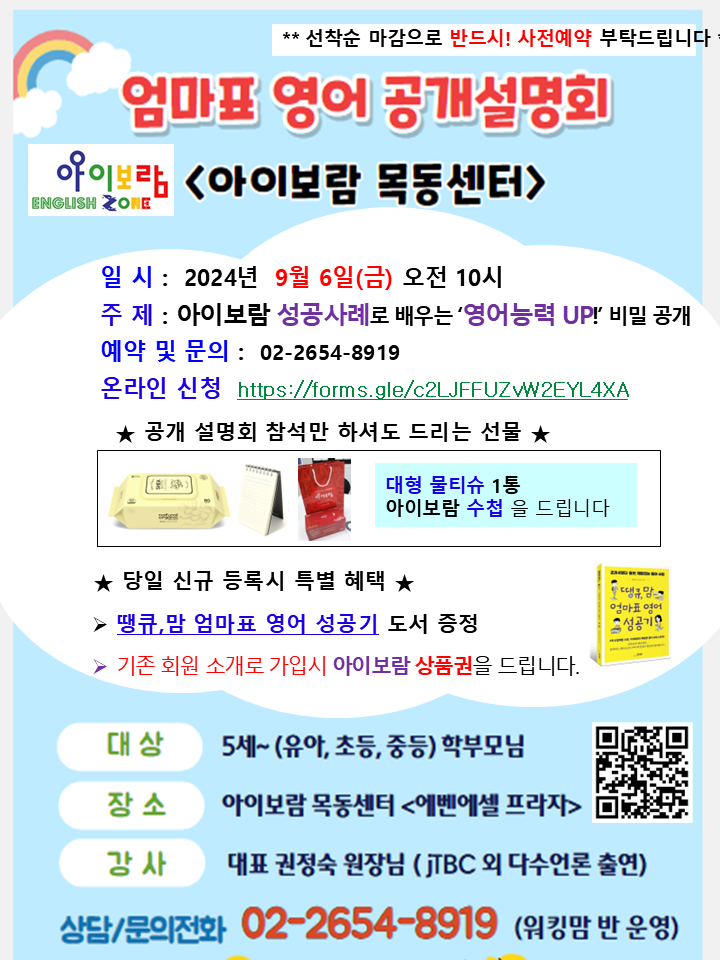 (주)일보람 이미지