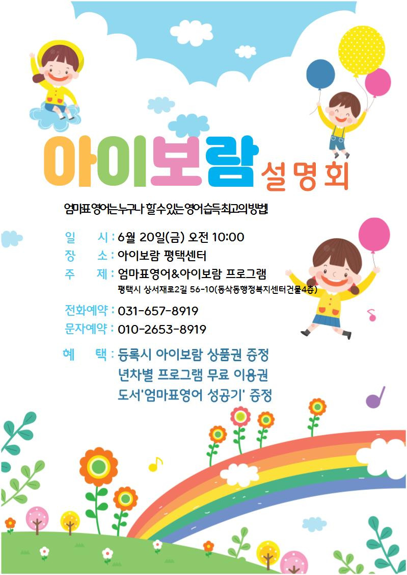 아이보람평택센터 이미지