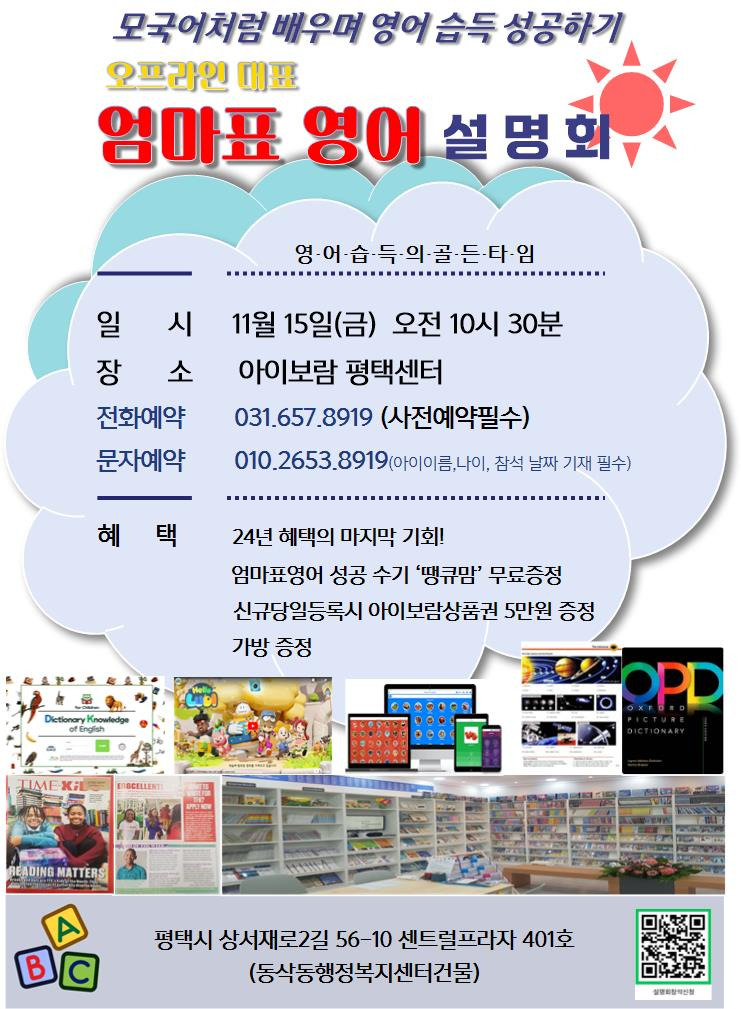 아이보람평택센터 이미지
