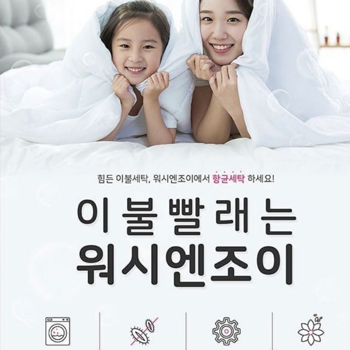 워시엔조이포항 이미지