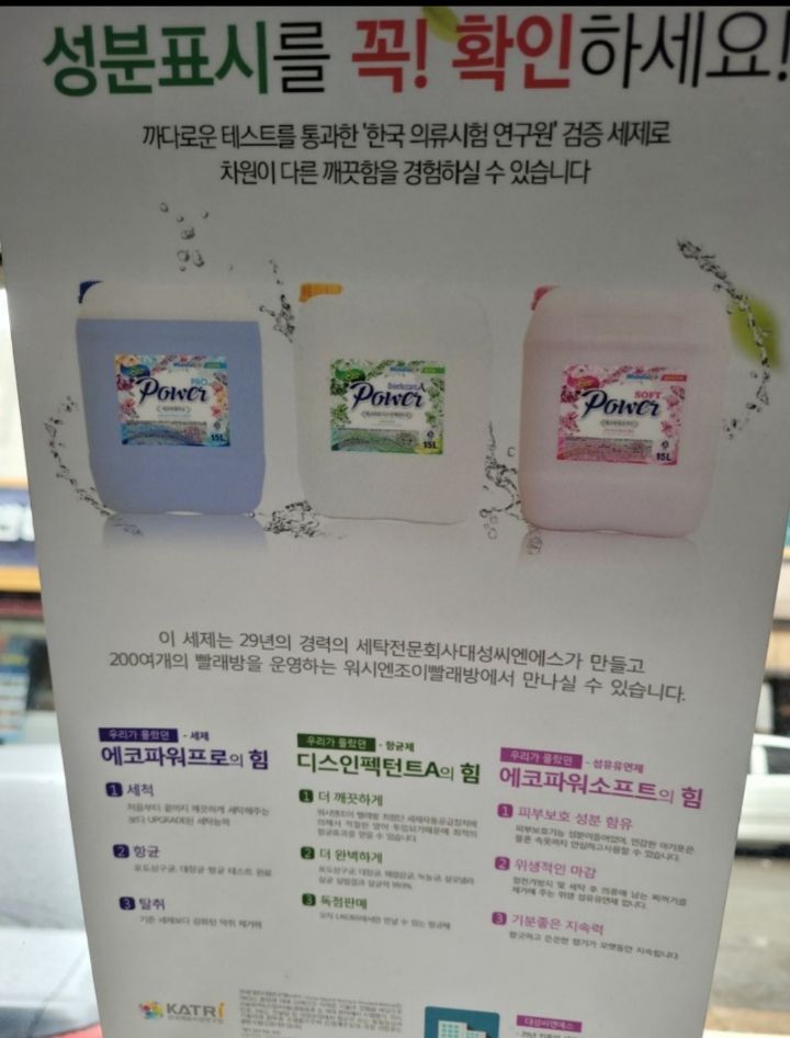 워시엔조이포항 이미지