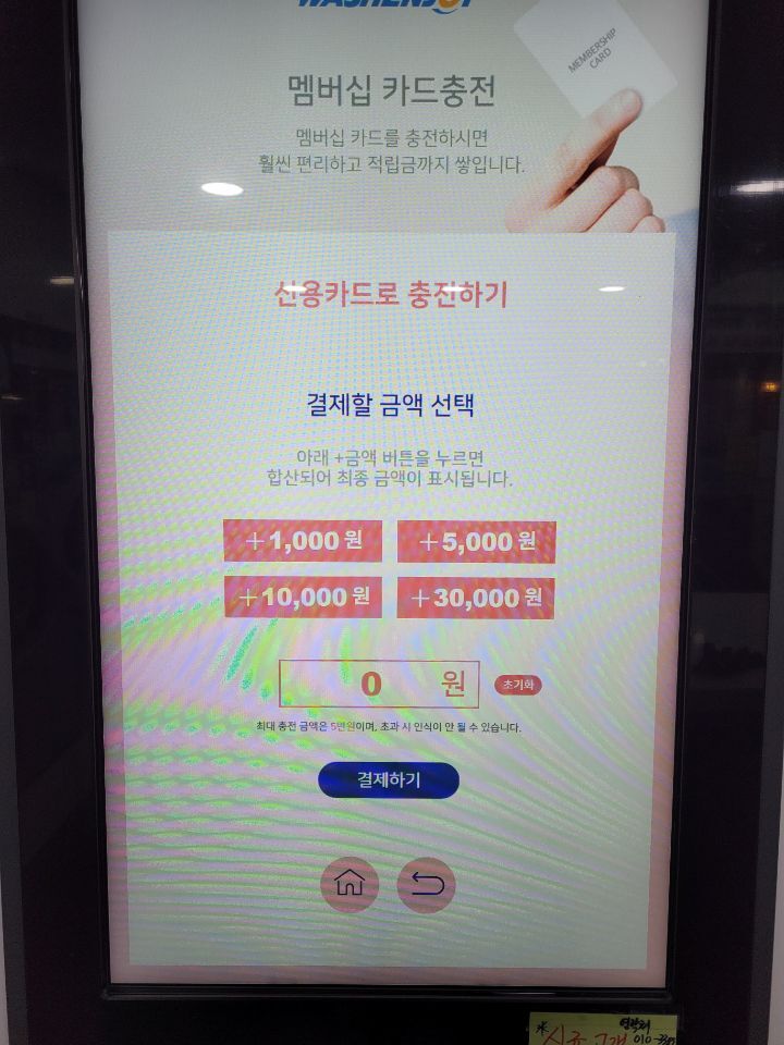 워시엔조이셀프빨래방포항 이미지