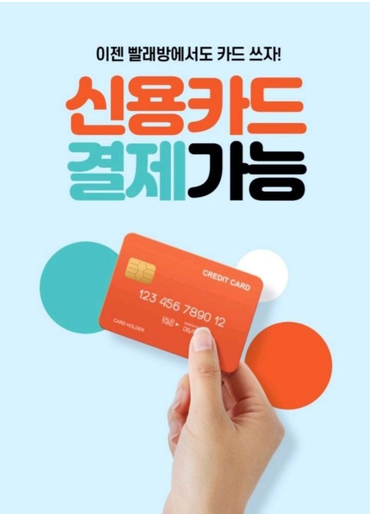 워시엔조이 이미지