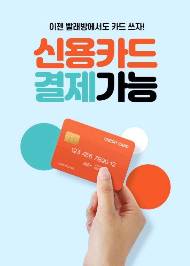 워시엔조이포항 이미지