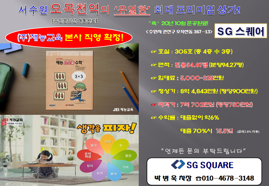 (주)재능교육 이미지