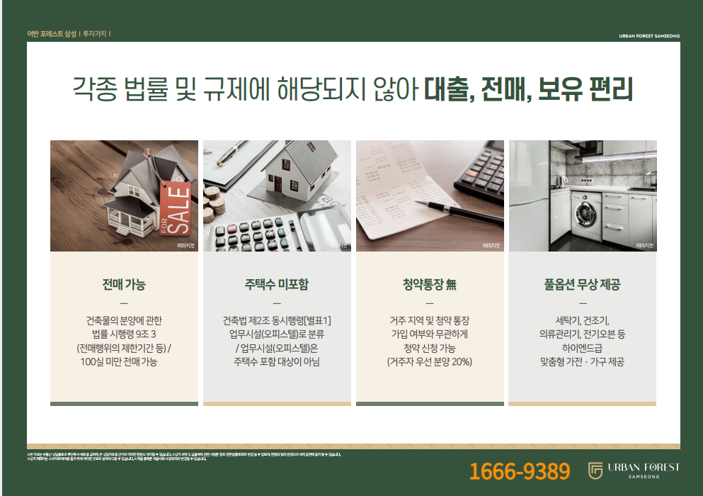 어반포레스트 이미지