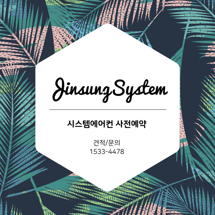 진성에어컨 이미지