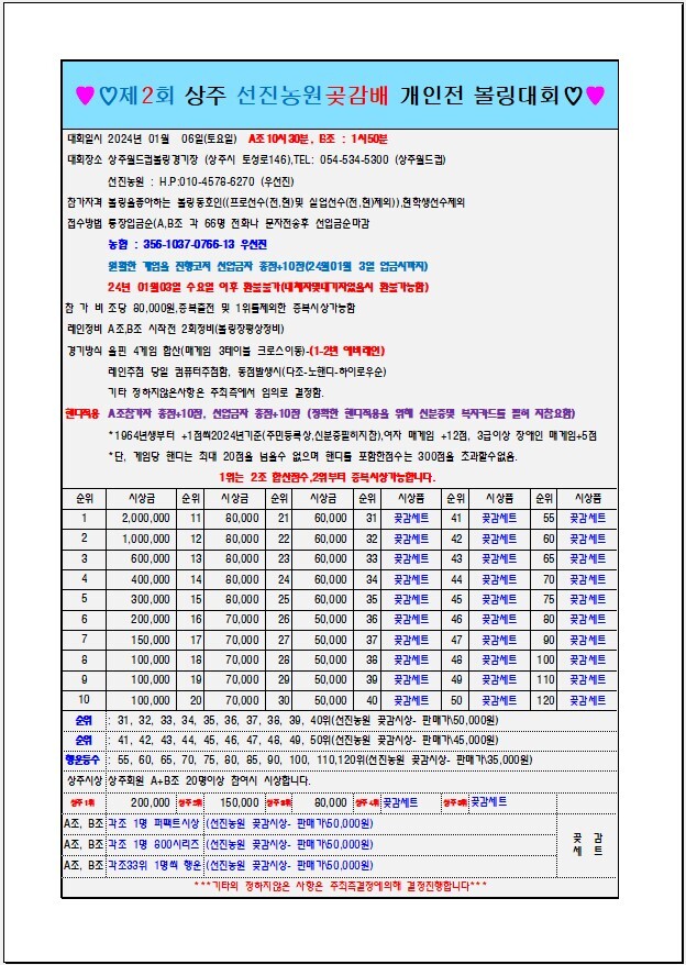인해농원 이미지