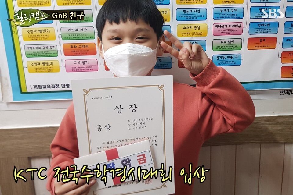 2 - 패럴랙스 수학 - GnB(지앤비) 영어 & 패럴랙스 수학 (효덕캠퍼스 187회 KTC 전국수학경시대회 입상자 2023. 2