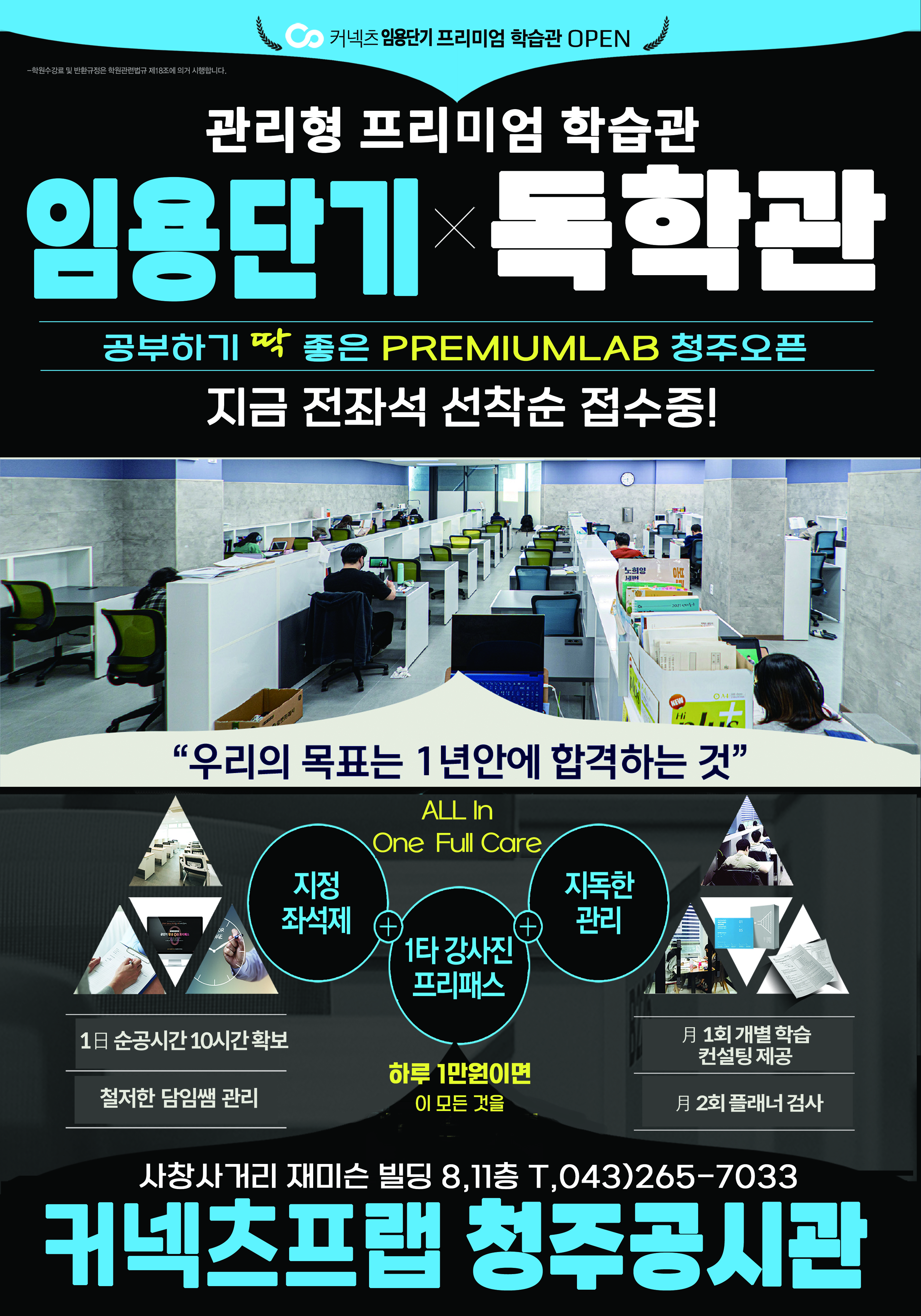 커넥츠프랩 이미지