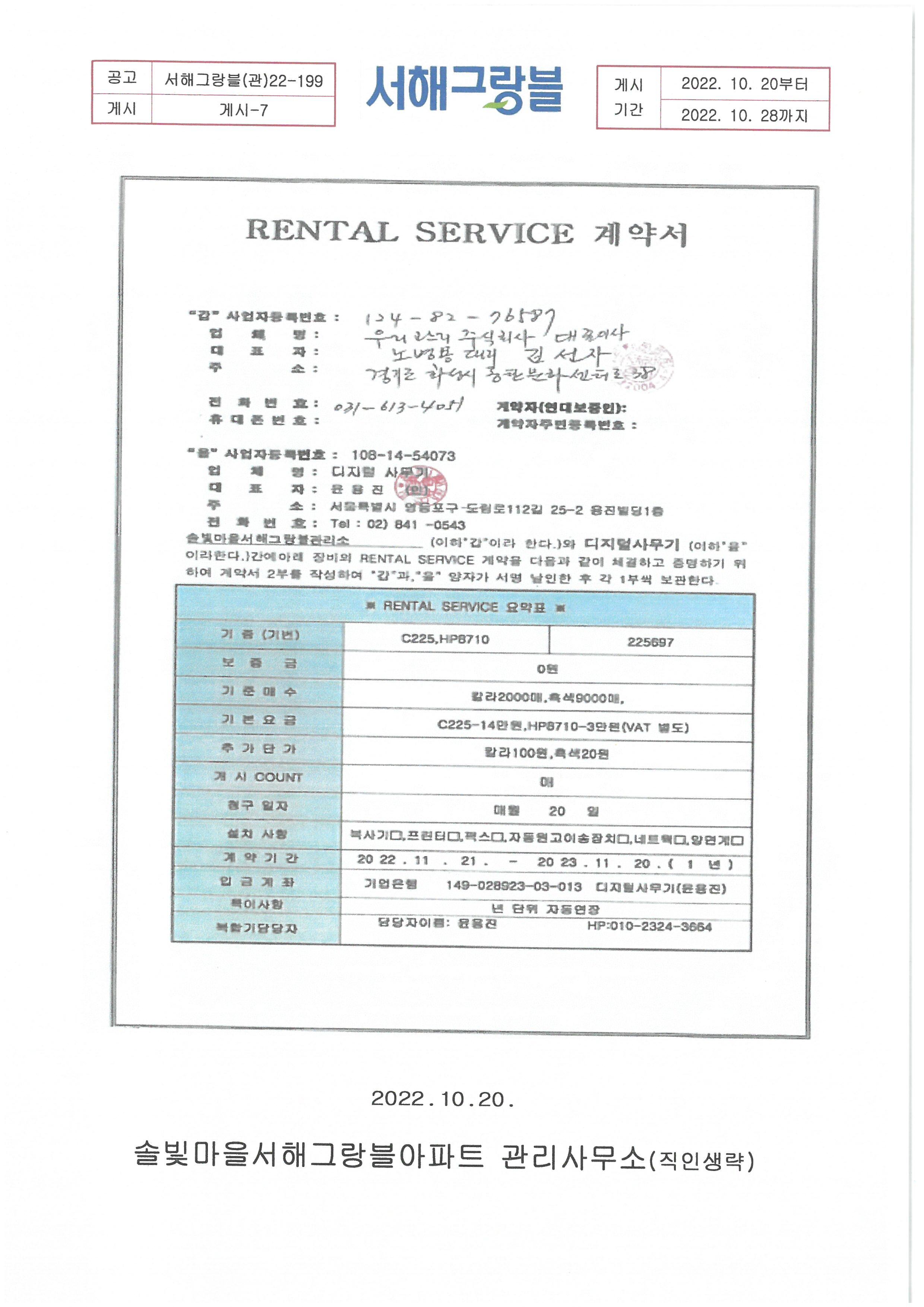 디지털사무기 이미지