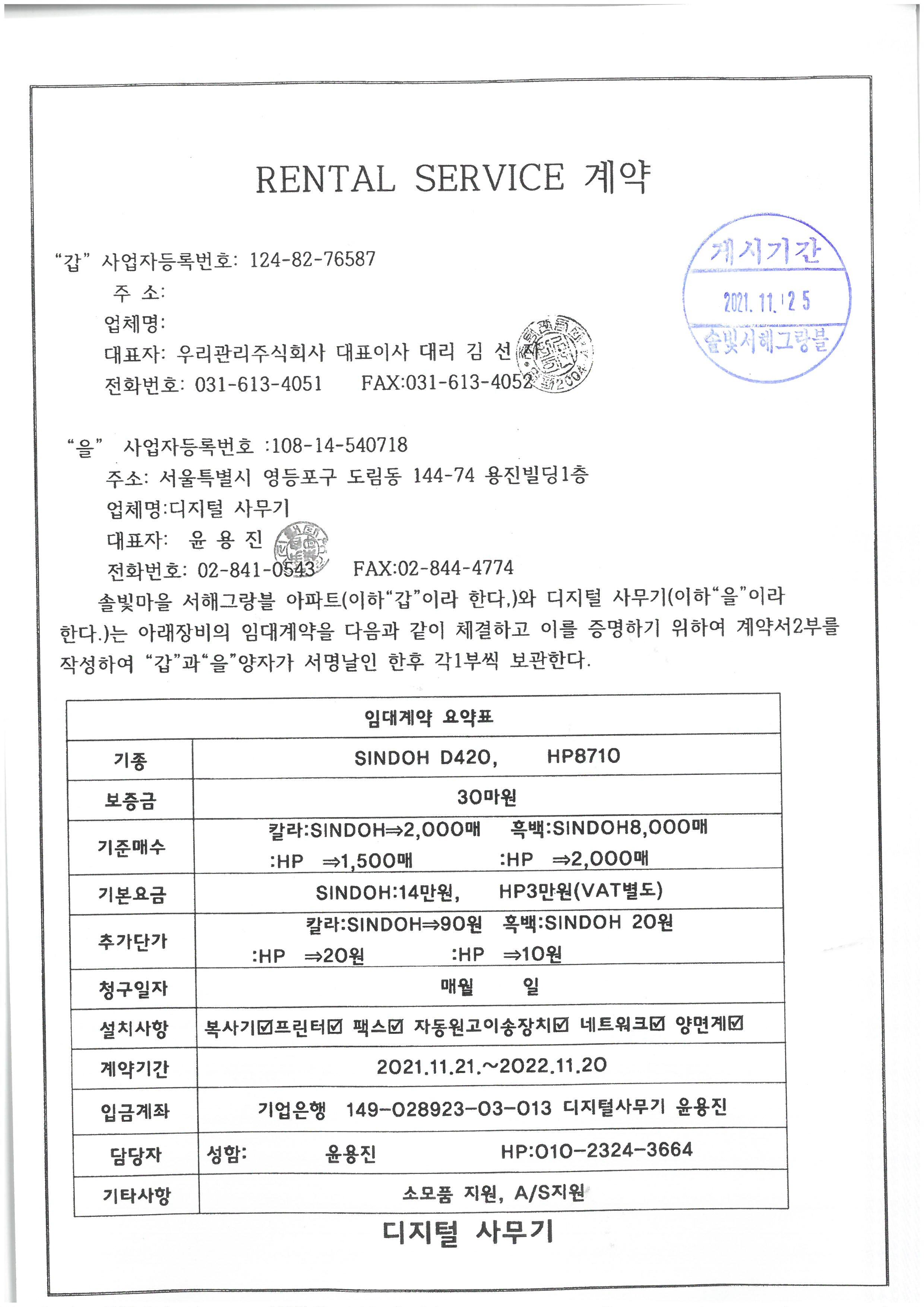 디지털사무기 이미지