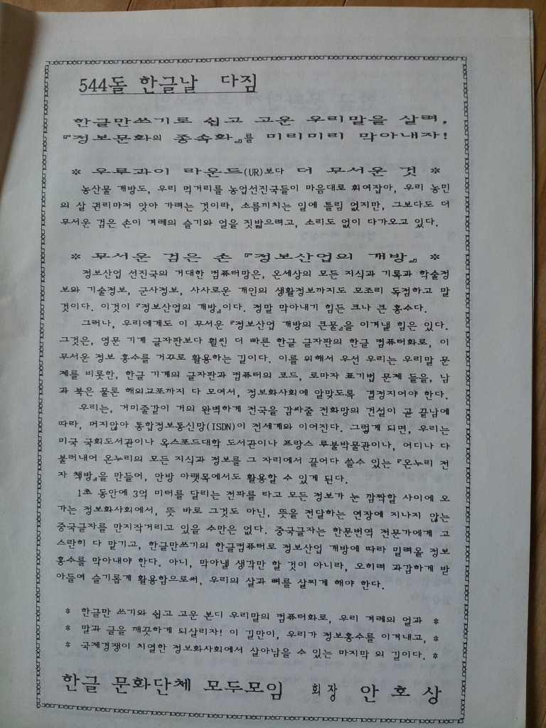 우리정보통신 이미지