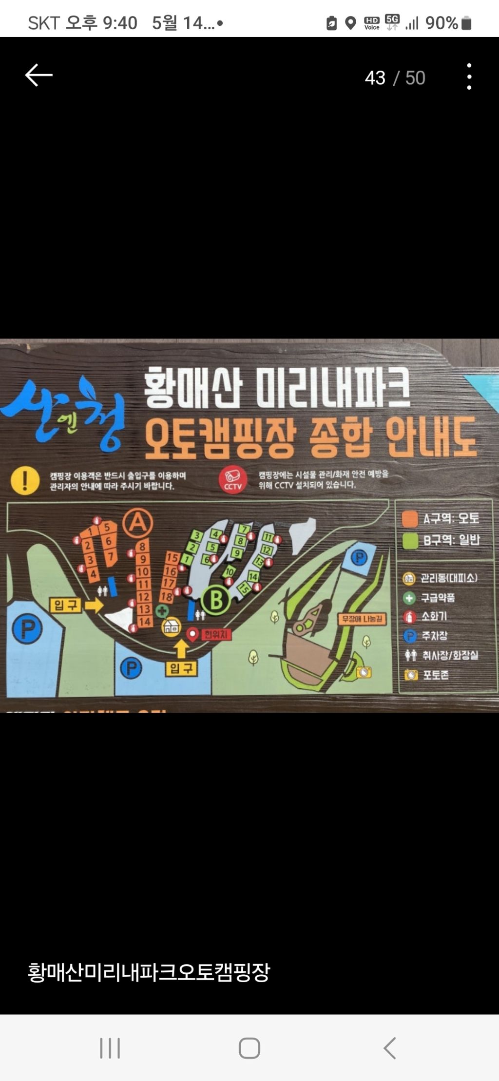은하수야영캠핑장 이미지