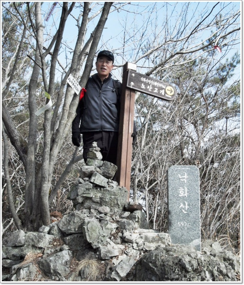 낙화산 정상 이미지