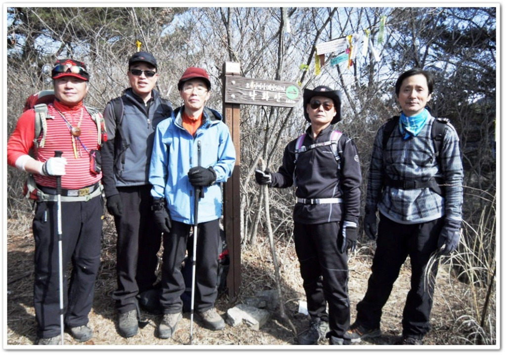 낙화산 정상 이미지