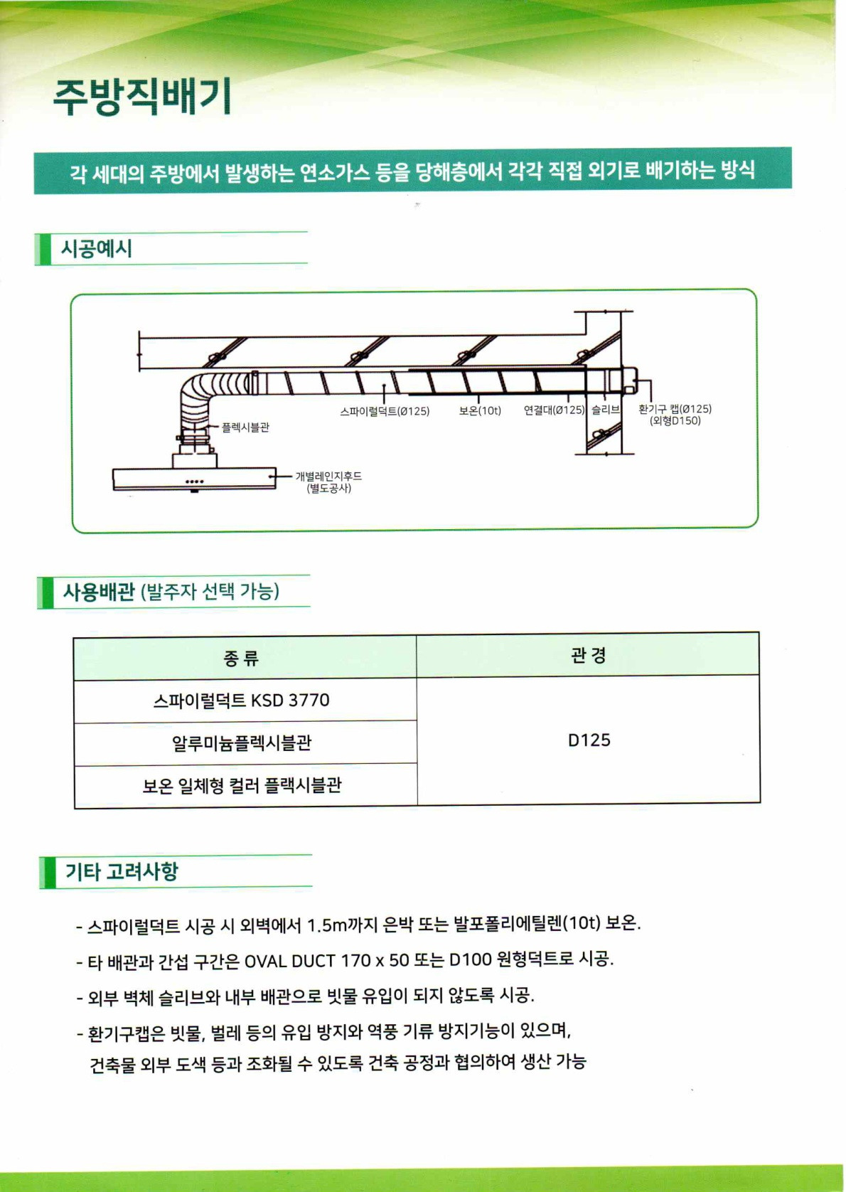 제일시스템 이미지