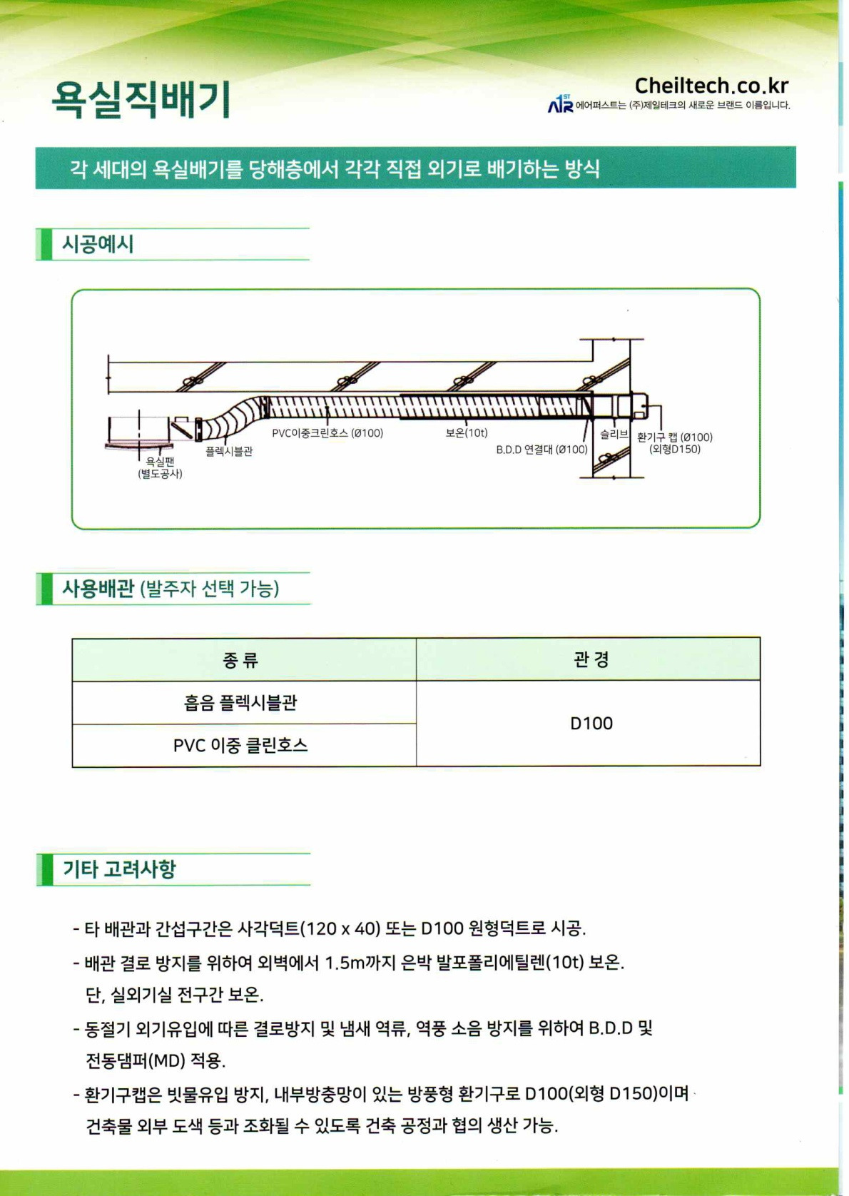 제일시스템 이미지