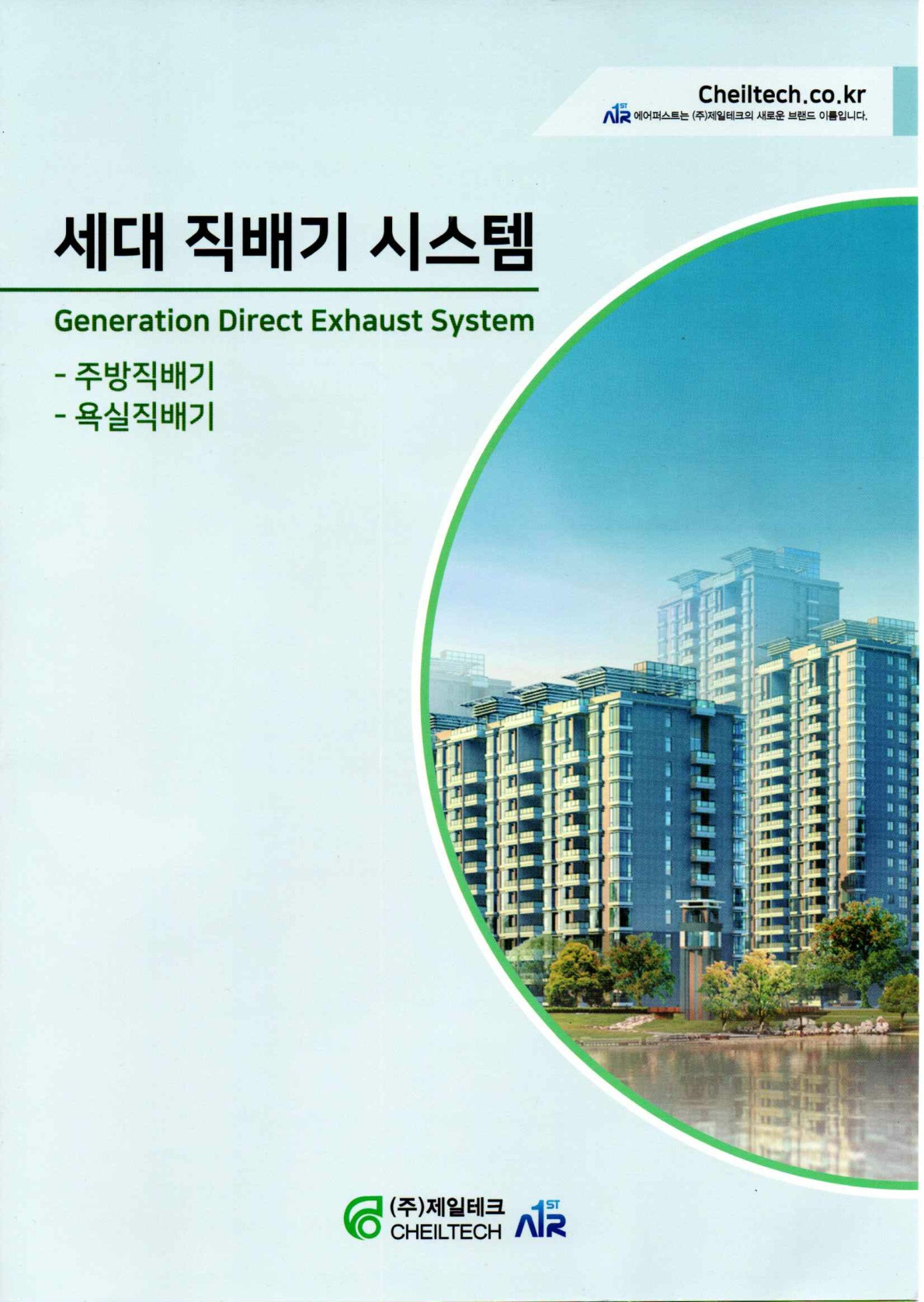 제일시스템 이미지