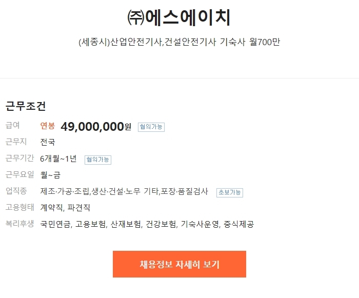 에스에이치산업 이미지