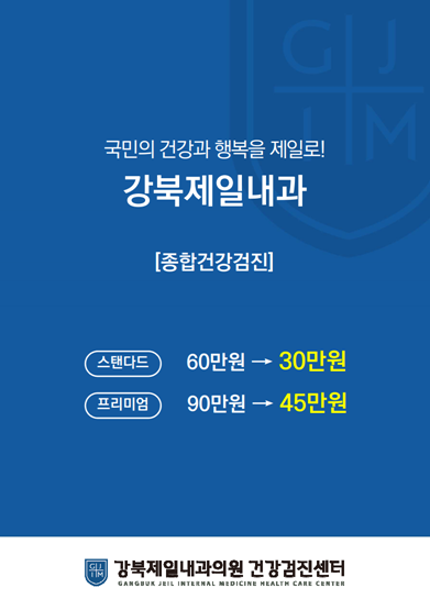 김영진내과 이미지