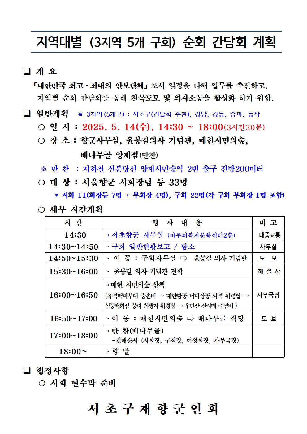 구*회 이미지