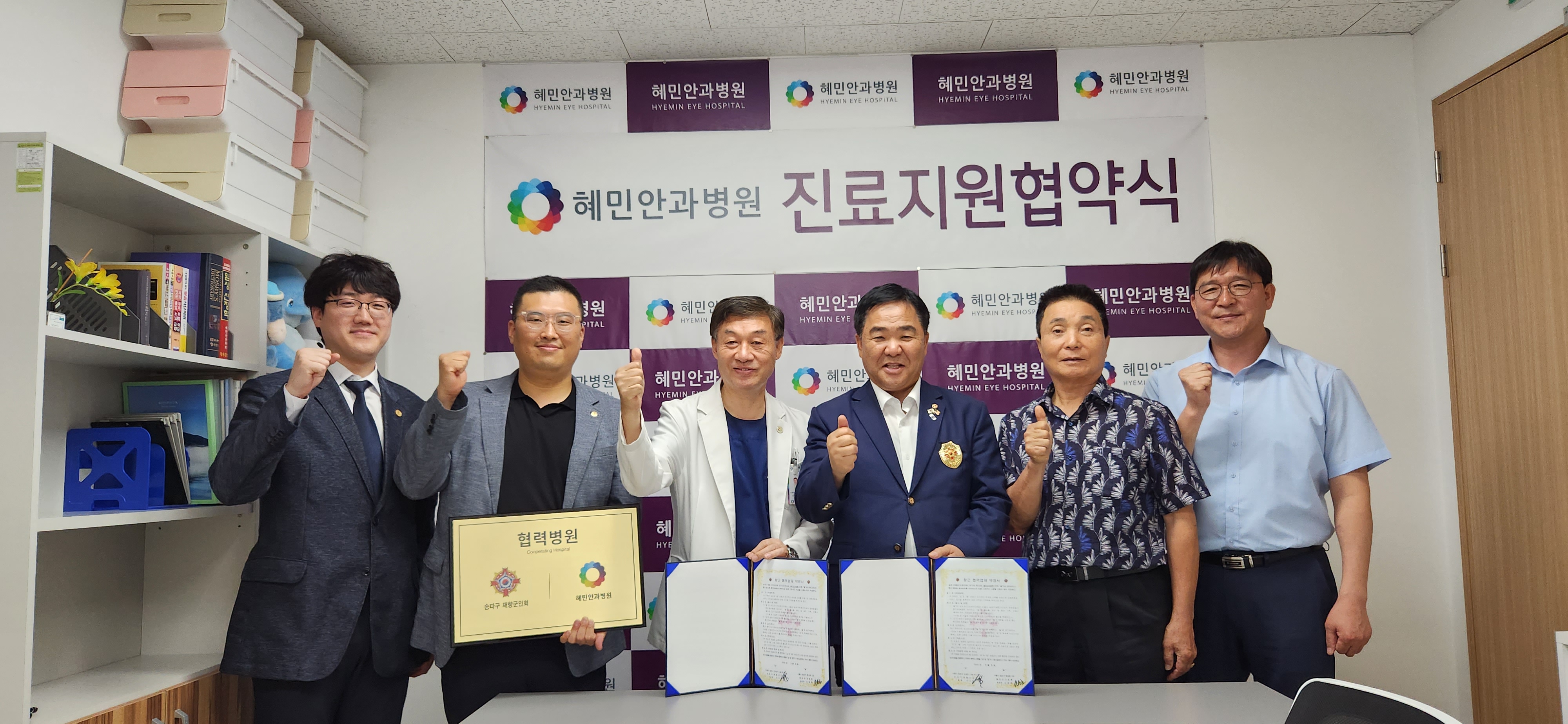 혜민안과병원 이미지
