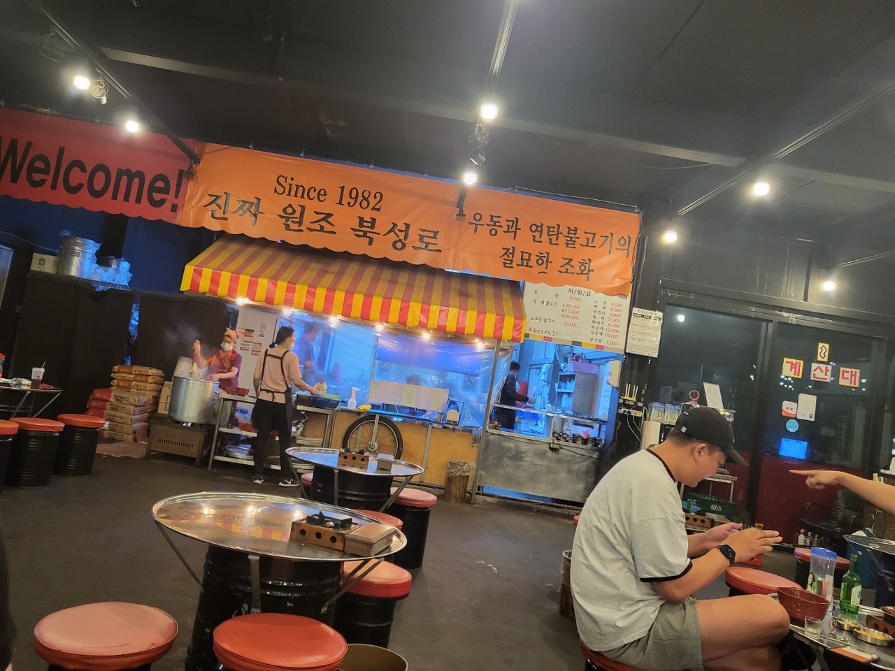 불타는우동 이미지