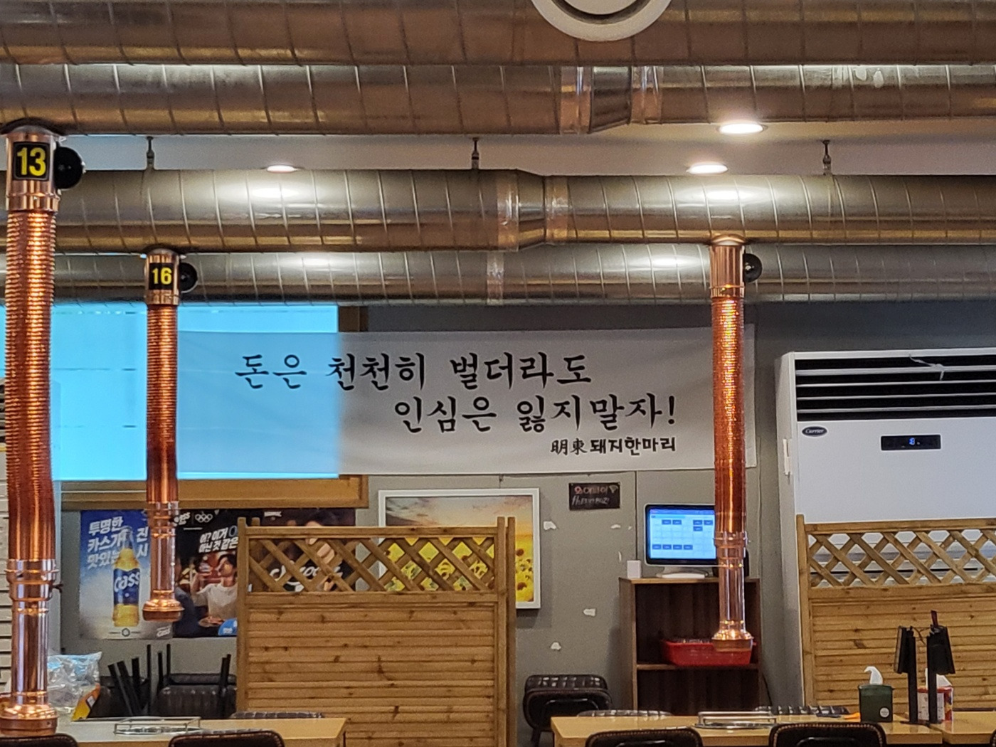명동돼지한마리 이미지