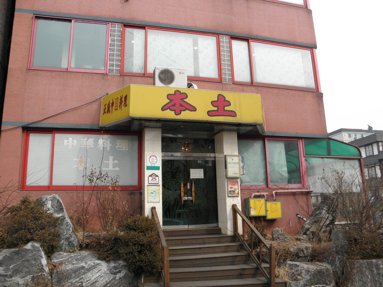 수정반점 이미지