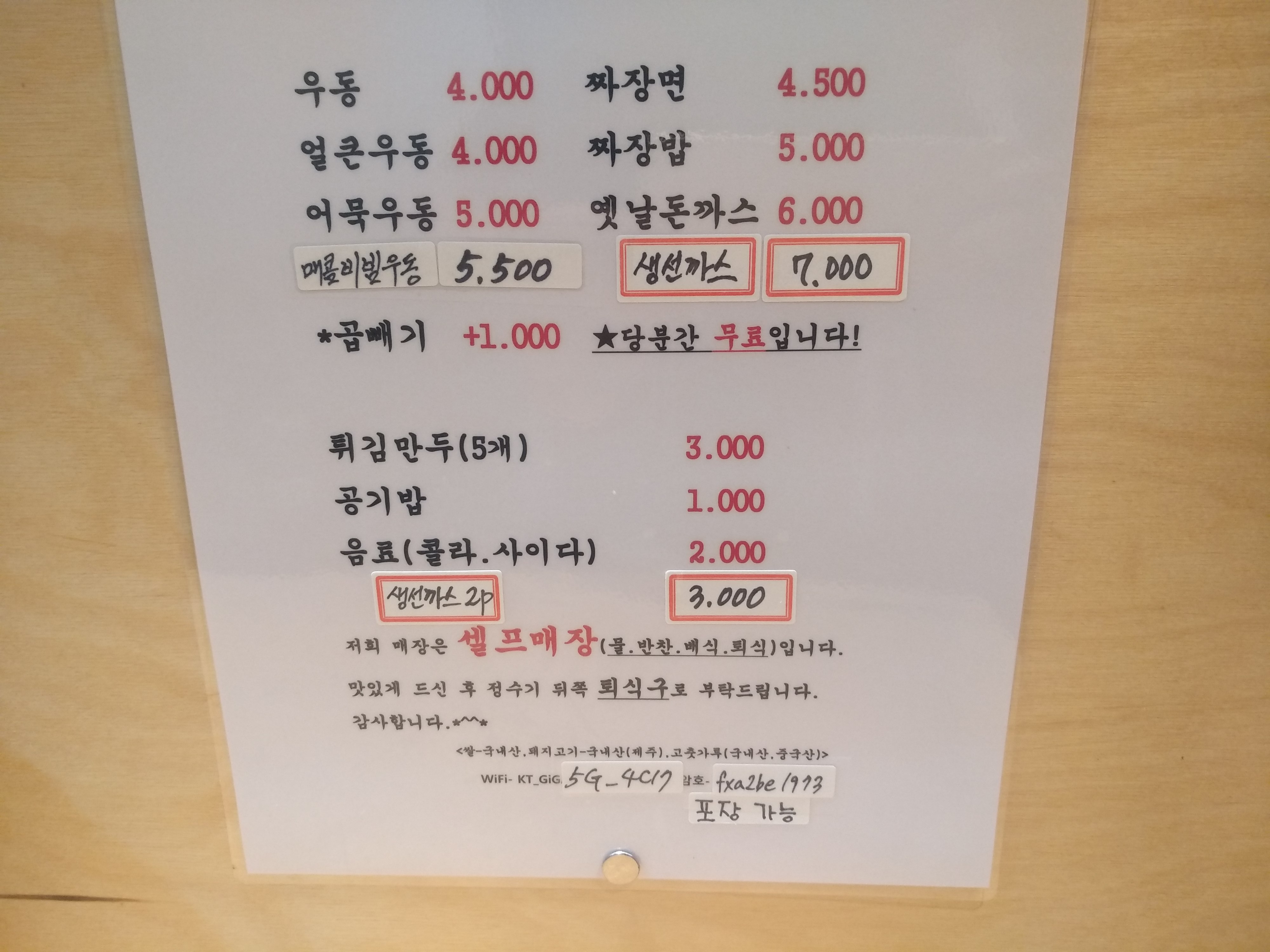 미미즉석우동짜장 이미지