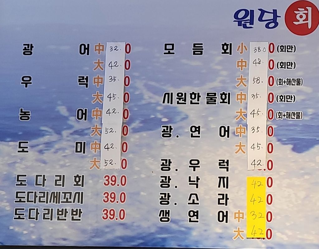 원당회포차 이미지